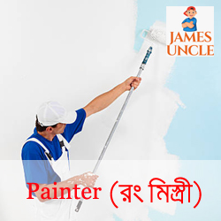 Building Painter Mr. Abdul Kalam in Duttapukur